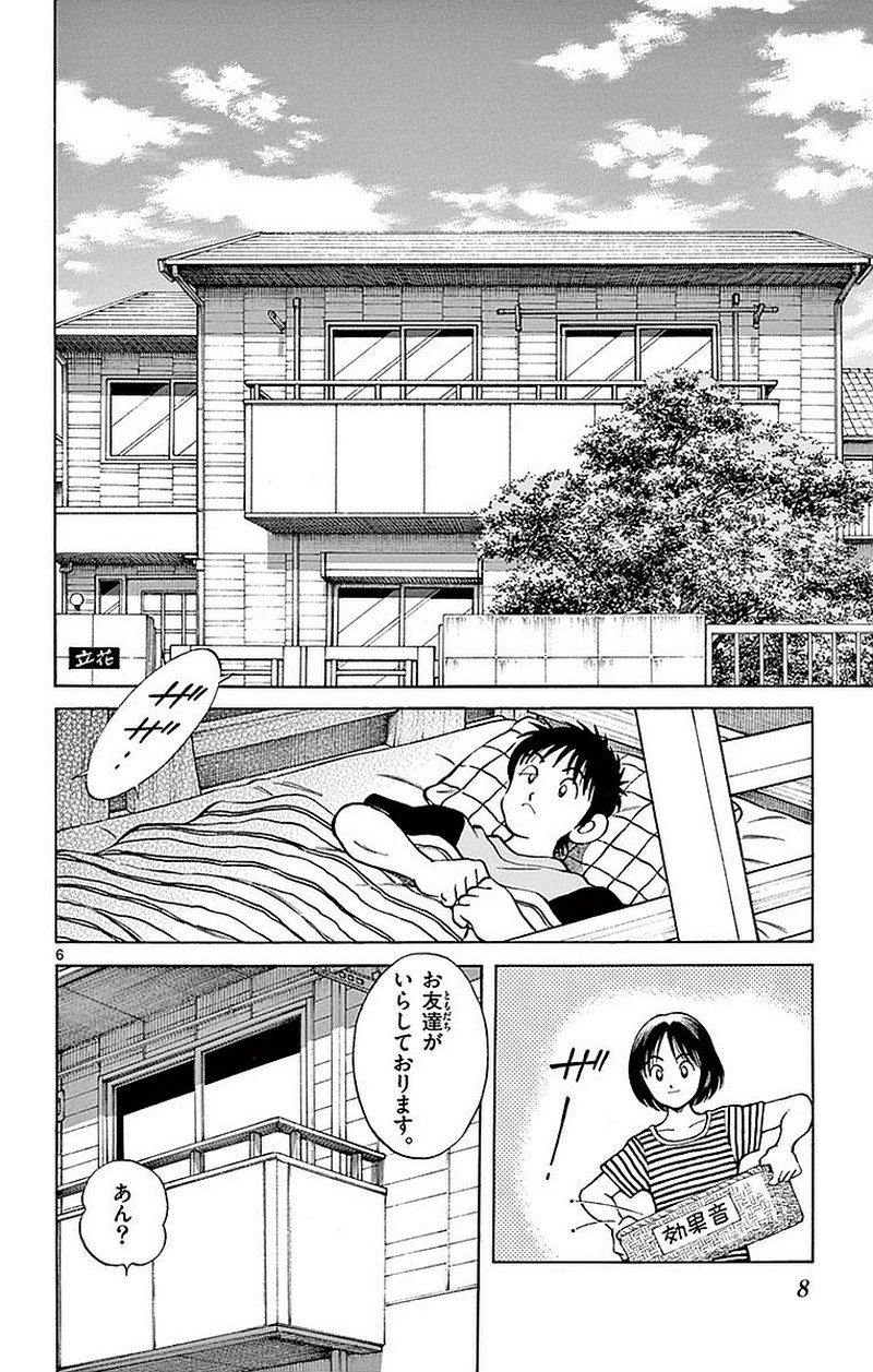 MIX - raw - 第56話 - https://jppp.mangajikan.cc/jppp/05020526/w2swxlyefvf.jpg