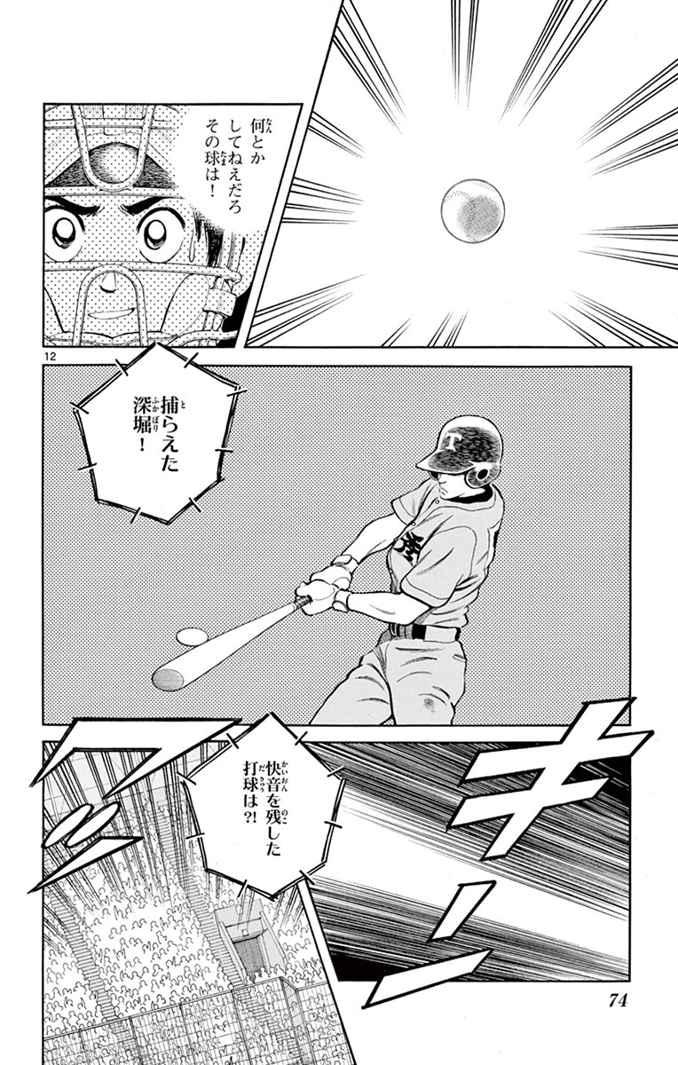 MIX - raw - 第52話 - https://jppp.mangajikan.cc/jppp/05020527/0plkavsyvka.jpg