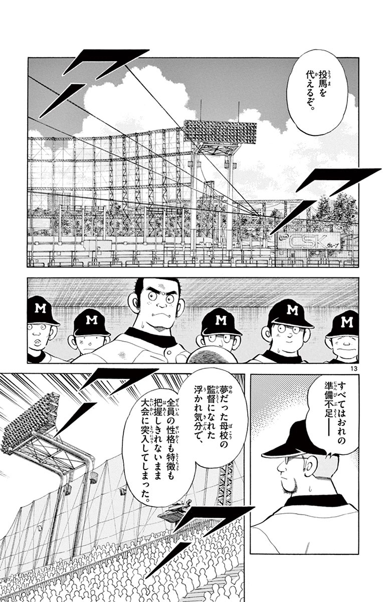 13