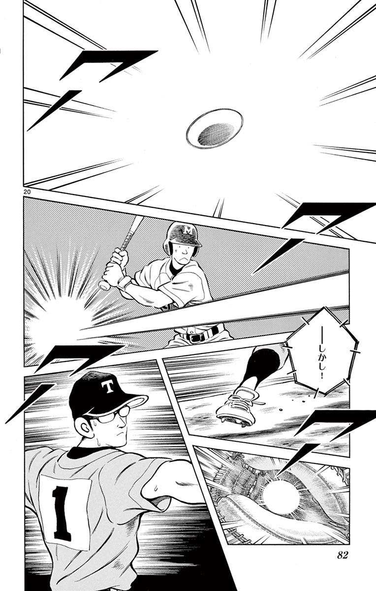 MIX - raw - 第52話 - https://jppp.mangajikan.cc/jppp/05020527/cu5ad4jqjpm.jpg