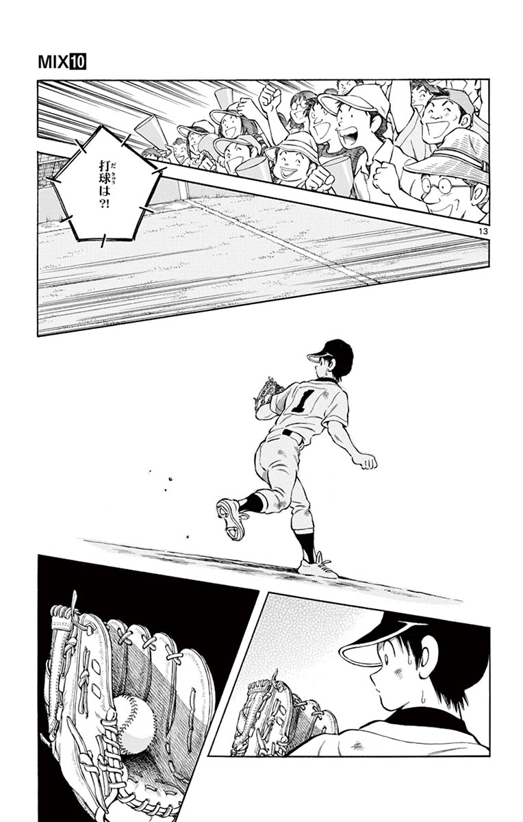 MIX - raw - 第52話 - https://jppp.mangajikan.cc/jppp/05020527/eji44at0dm1.jpg