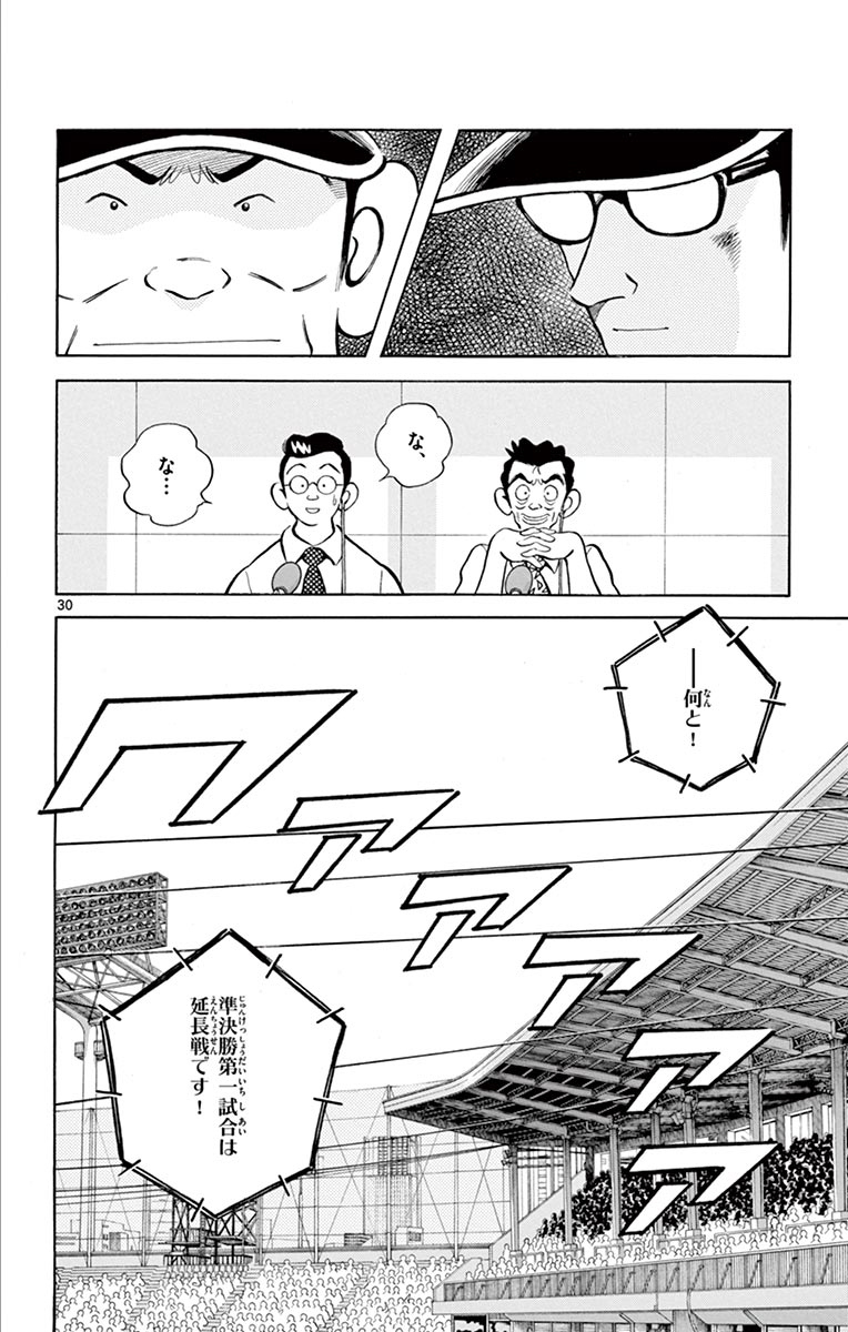 MIX - raw - 第52話 - https://jppp.mangajikan.cc/jppp/05020527/ejjxmg3rflz.jpg