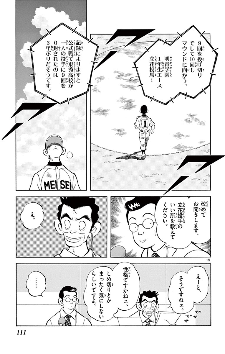 19