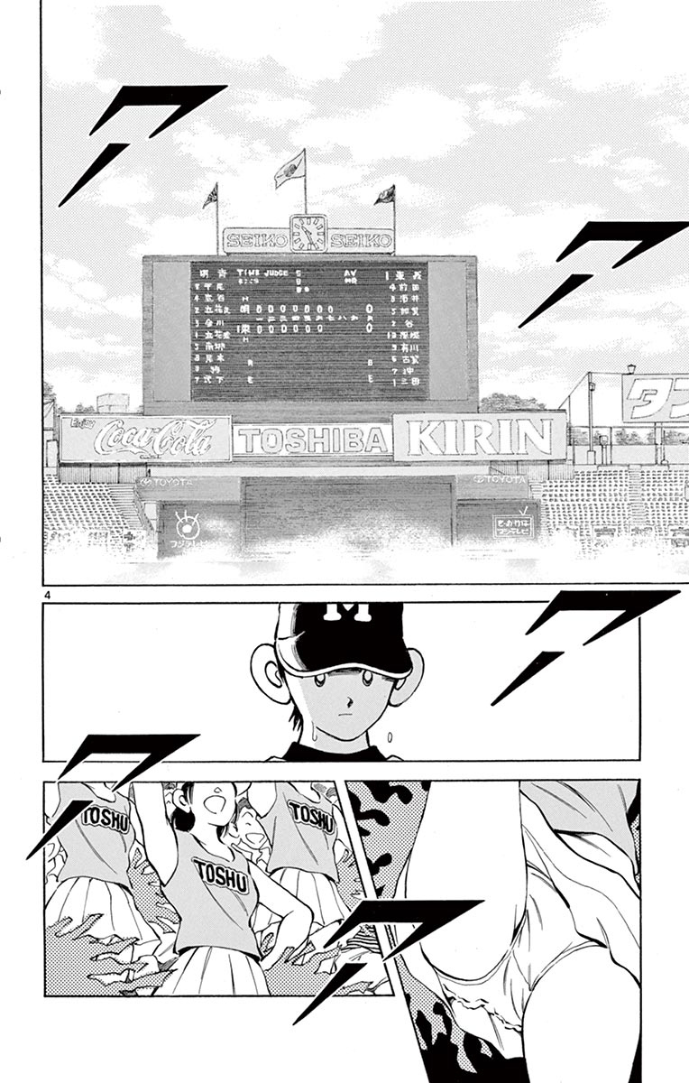 MIX - raw - 第52話 - https://jppp.mangajikan.cc/jppp/05020527/fpq1qmqtmgq.jpg