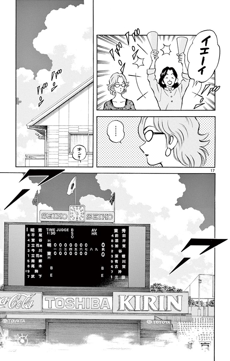 MIX - raw - 第52話 - https://jppp.mangajikan.cc/jppp/05020527/hgrx1ww1ltw.jpg