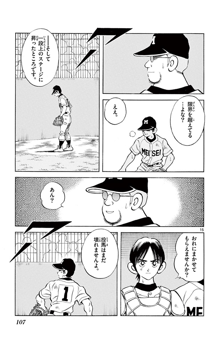 15