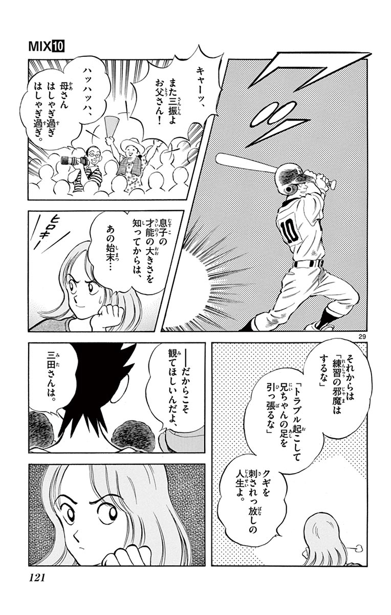 29