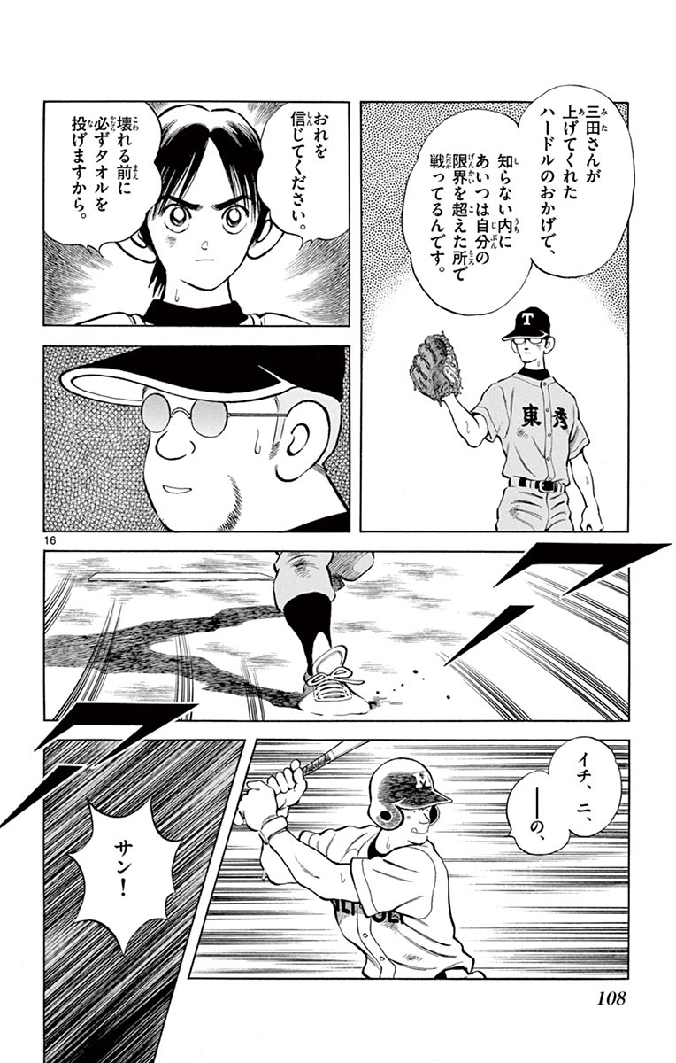 16