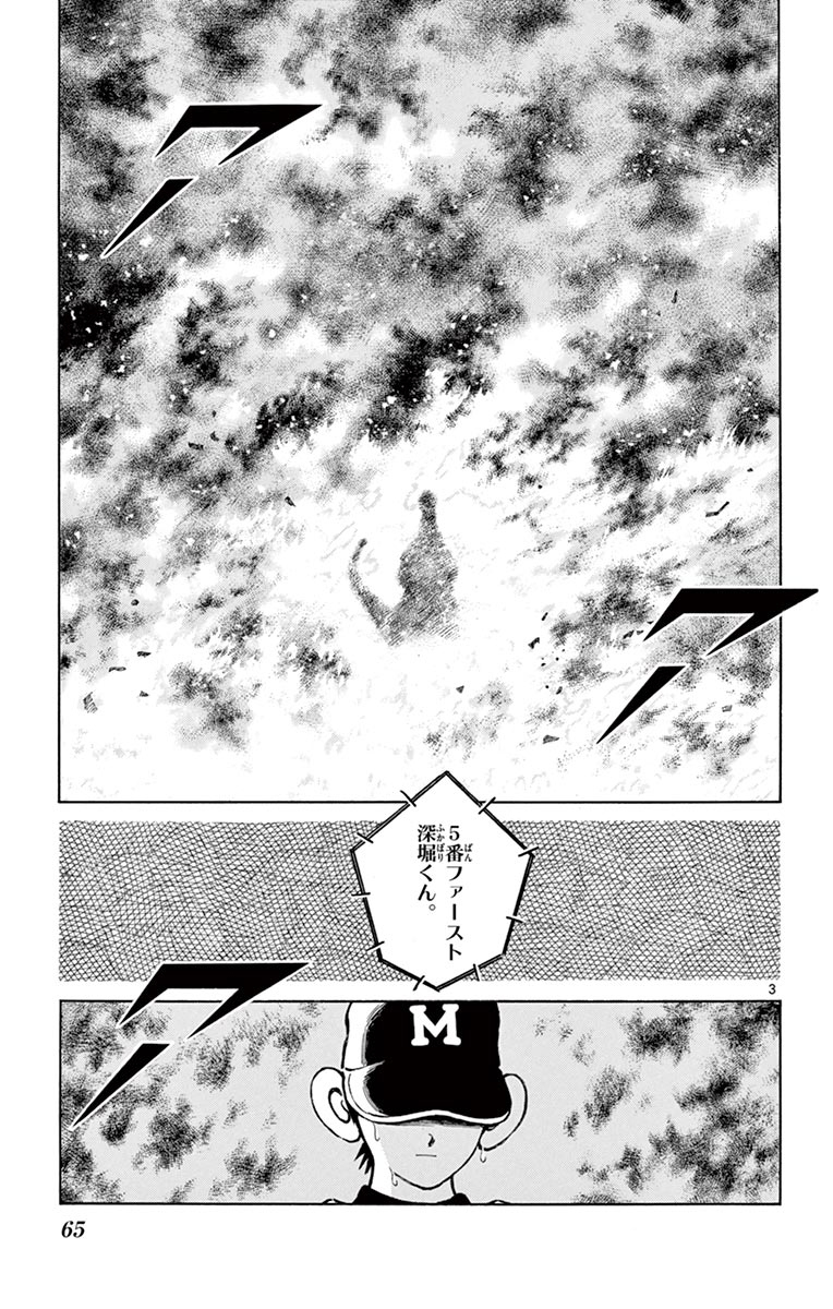 MIX - raw - 第52話 - https://jppp.mangajikan.cc/jppp/05020527/wztl2oljjku.jpg