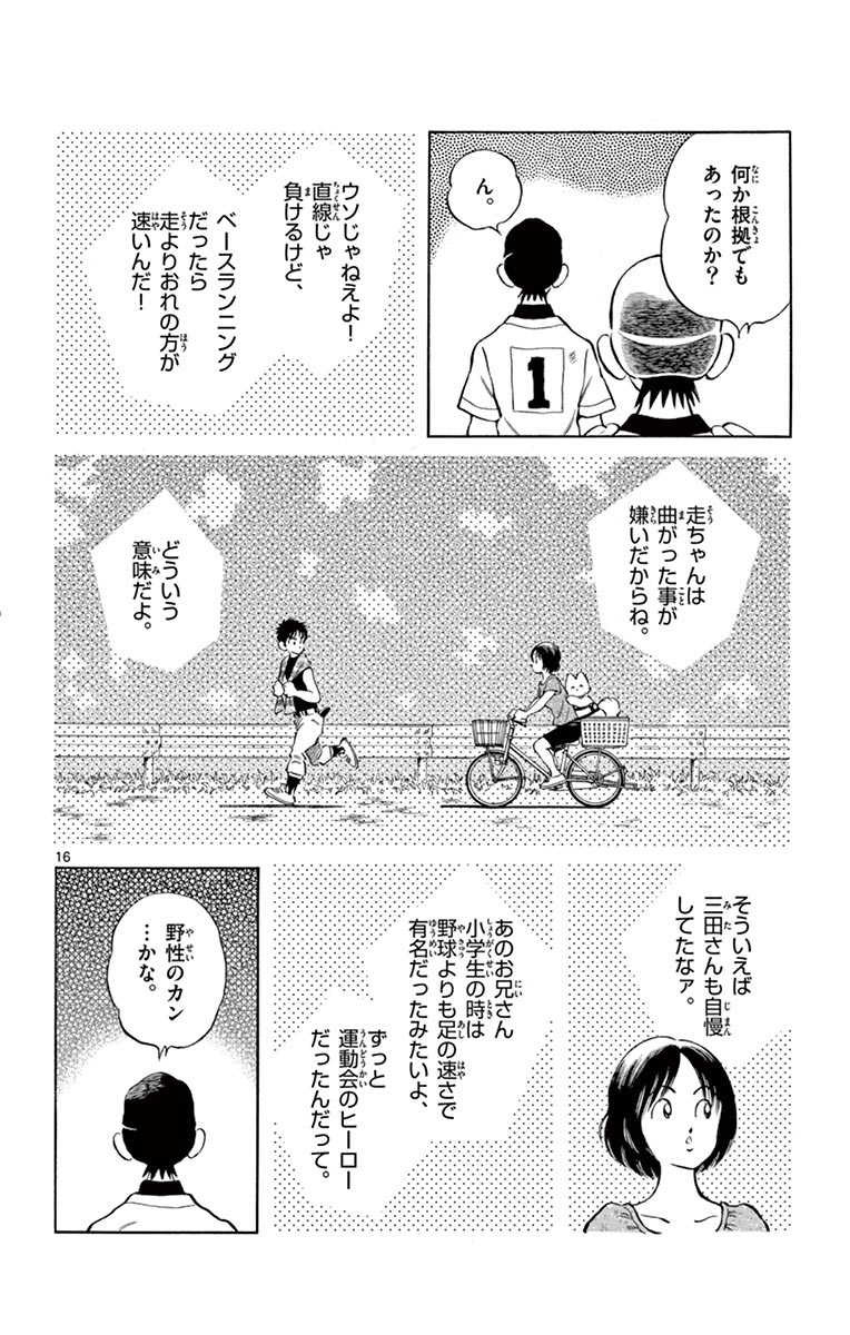 16