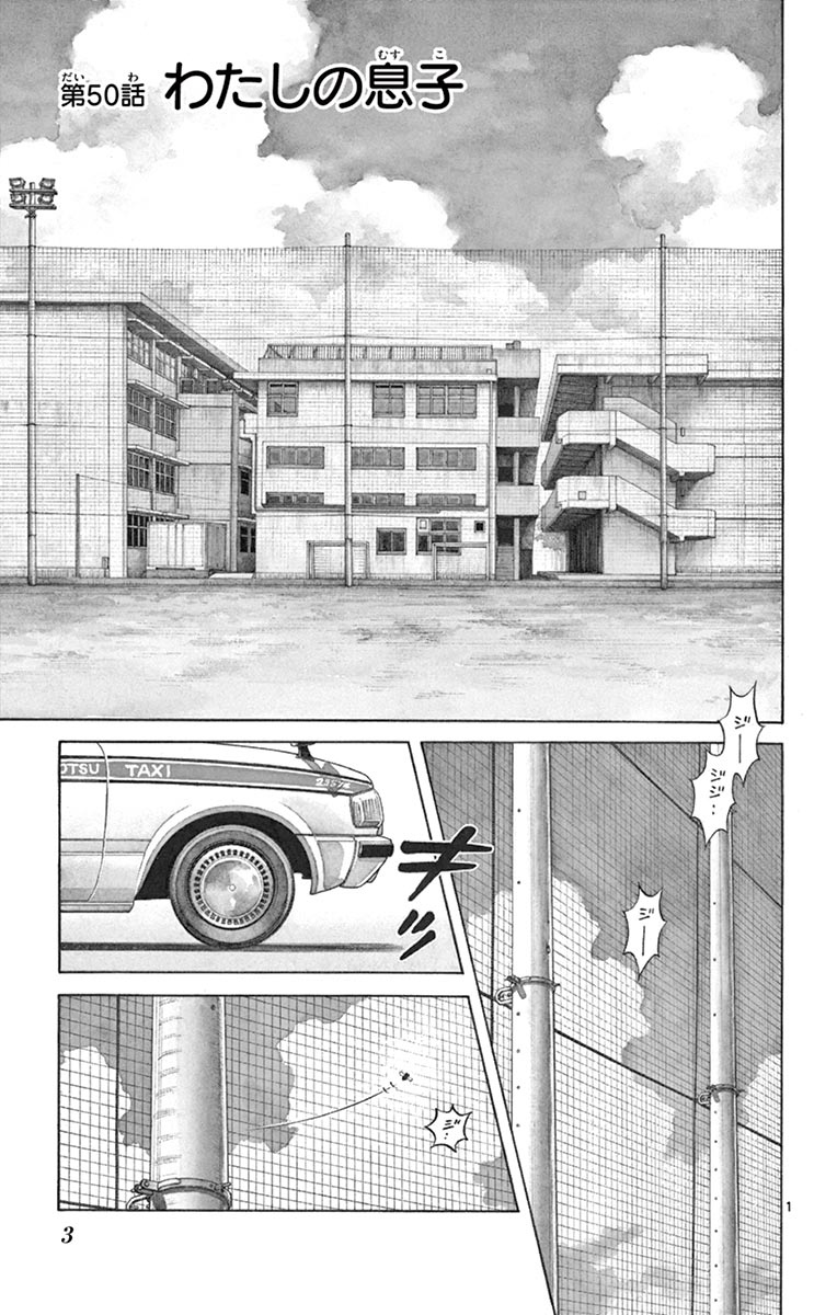MIX - raw - 第50話 - https://jppp.mangajikan.cc/jppp/05020528/cq2krtmlkb3.jpg