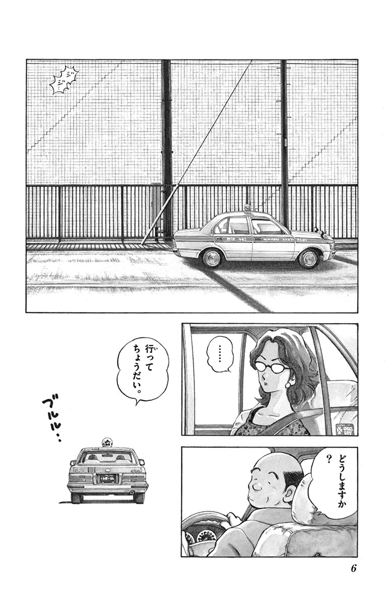 MIX - raw - 第50話 - https://jppp.mangajikan.cc/jppp/05020528/dnmi2032xnj.jpg