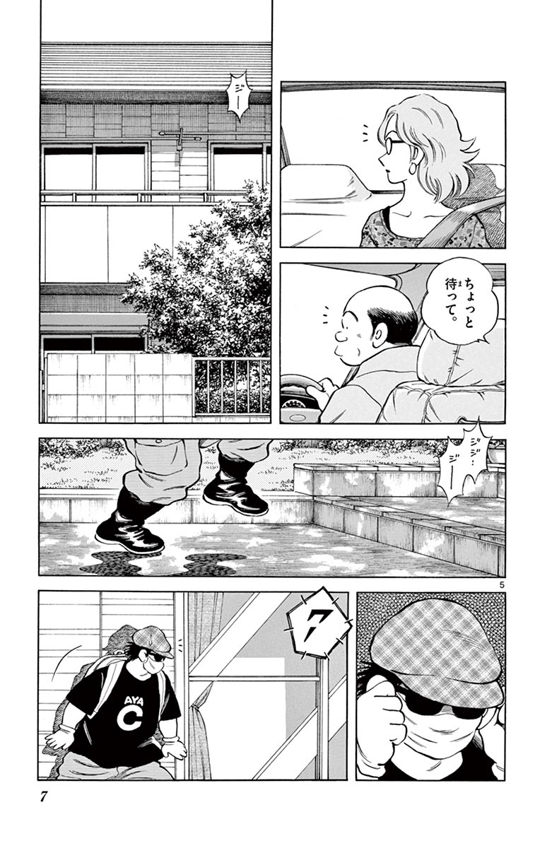 MIX - raw - 第50話 - https://jppp.mangajikan.cc/jppp/05020528/lscecoxm4sg.jpg
