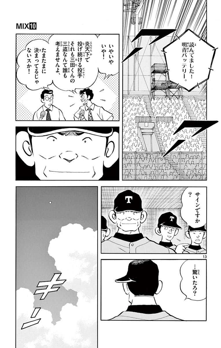 13
