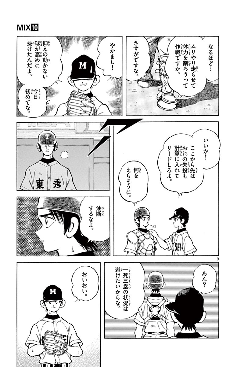 9
