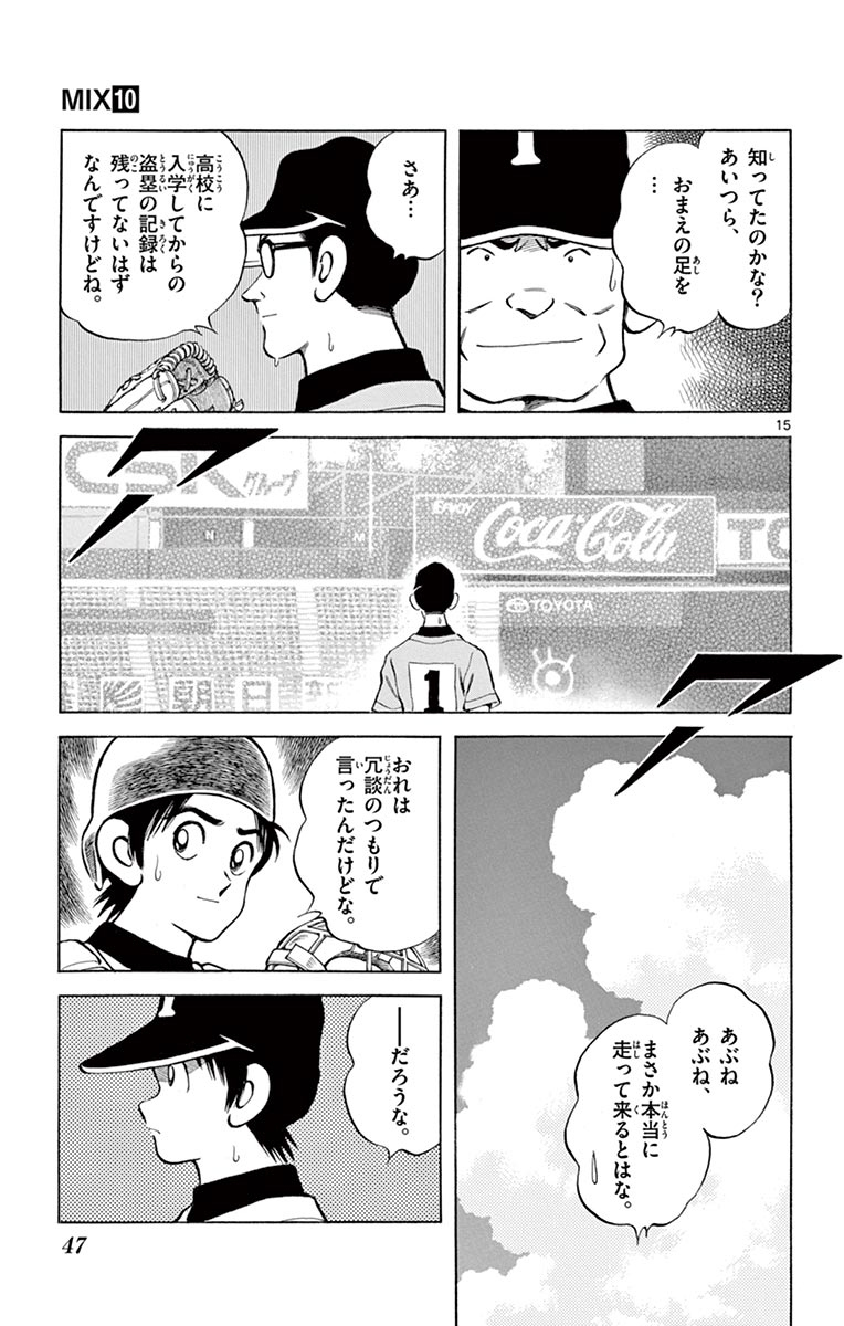 15
