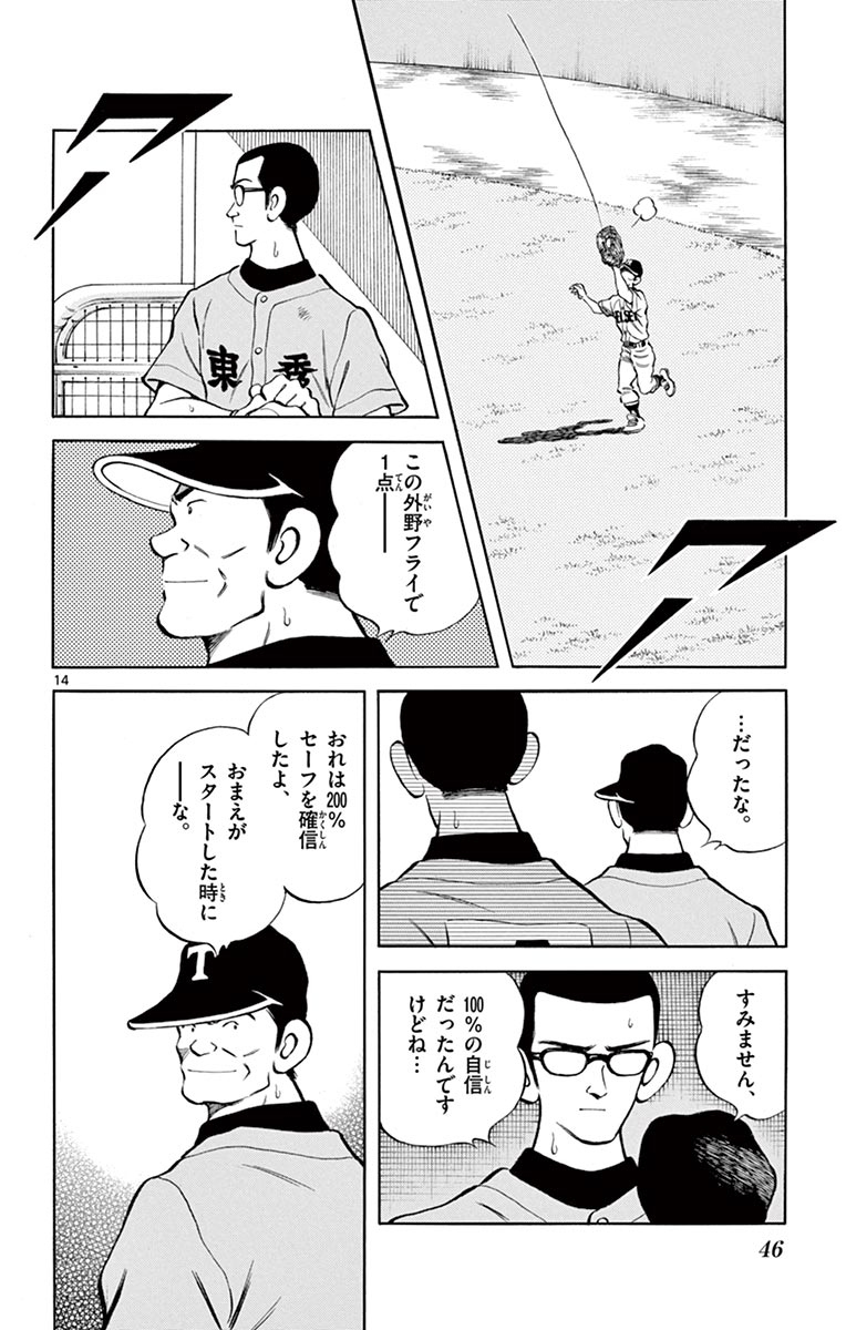 14