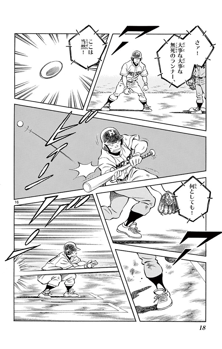 MIX - raw - 第50話 - https://jppp.mangajikan.cc/jppp/05020528/x4u0wzfkcil.jpg