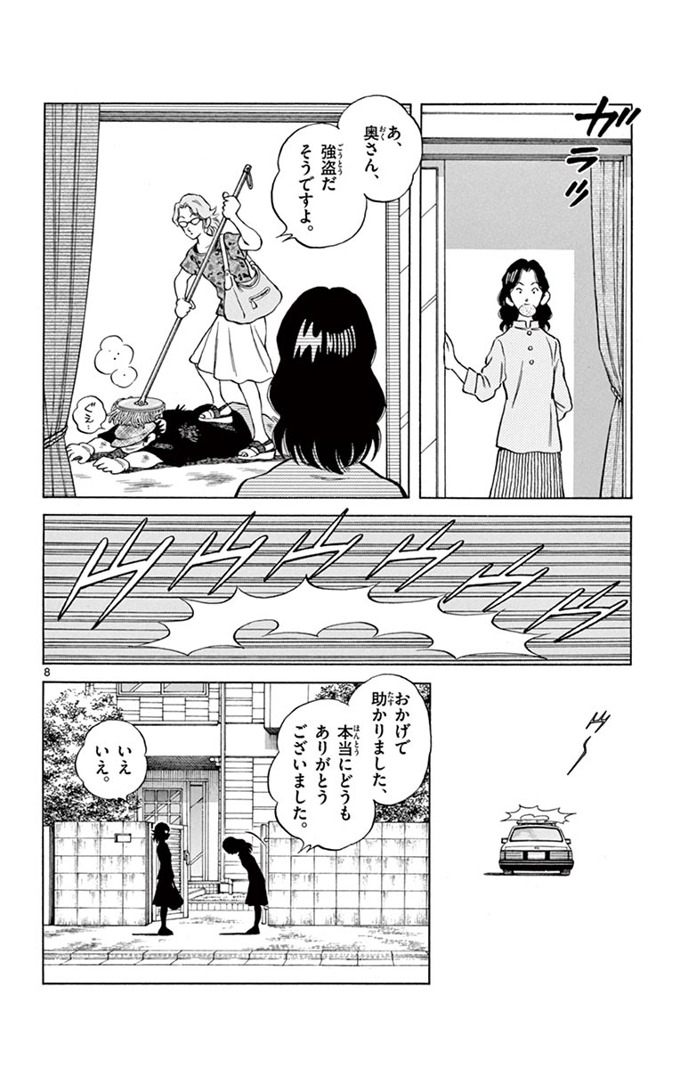 MIX - raw - 第50話 - https://jppp.mangajikan.cc/jppp/05020528/xexsmken1gg.jpg