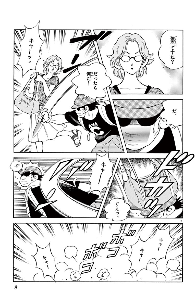 MIX - raw - 第50話 - https://jppp.mangajikan.cc/jppp/05020528/ywvjxck4pa2.jpg