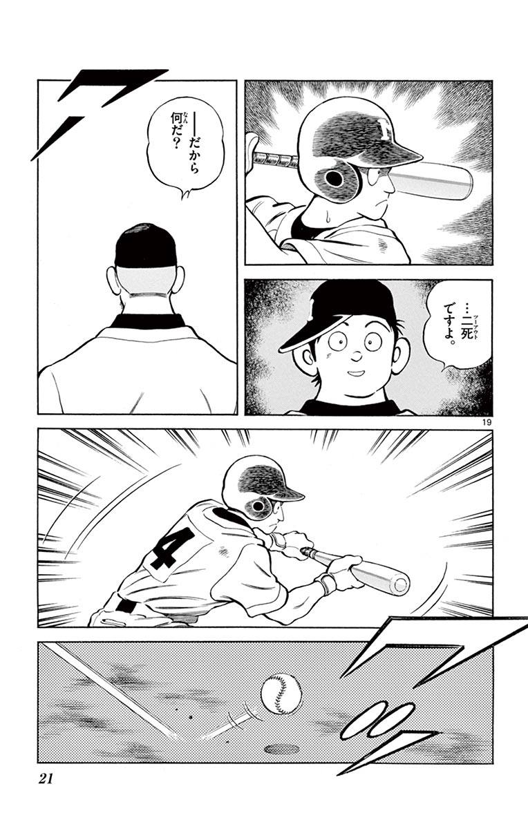 MIX - raw - 第50話 - https://jppp.mangajikan.cc/jppp/05020529/crumbtbk4ec.jpg