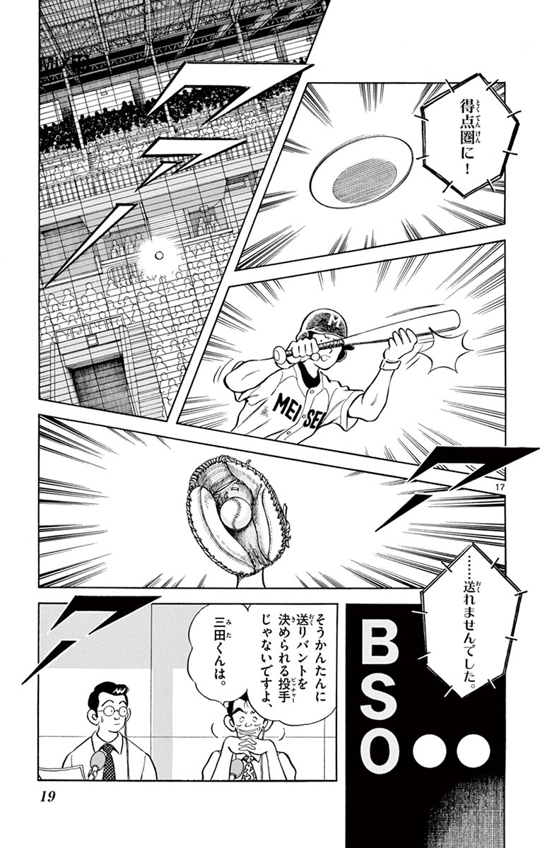 MIX - raw - 第50話 - https://jppp.mangajikan.cc/jppp/05020529/eorlqqvxvsn.jpg