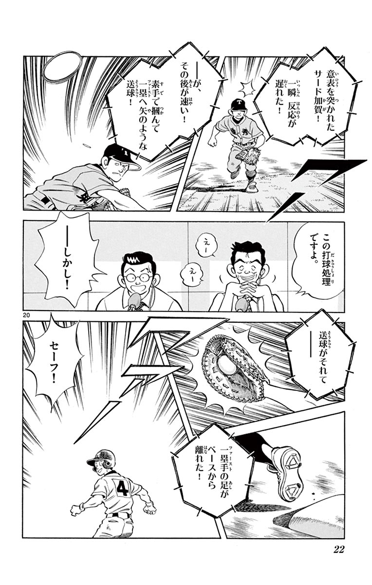 MIX - raw - 第50話 - https://jppp.mangajikan.cc/jppp/05020529/gu5zac3ggfc.jpg