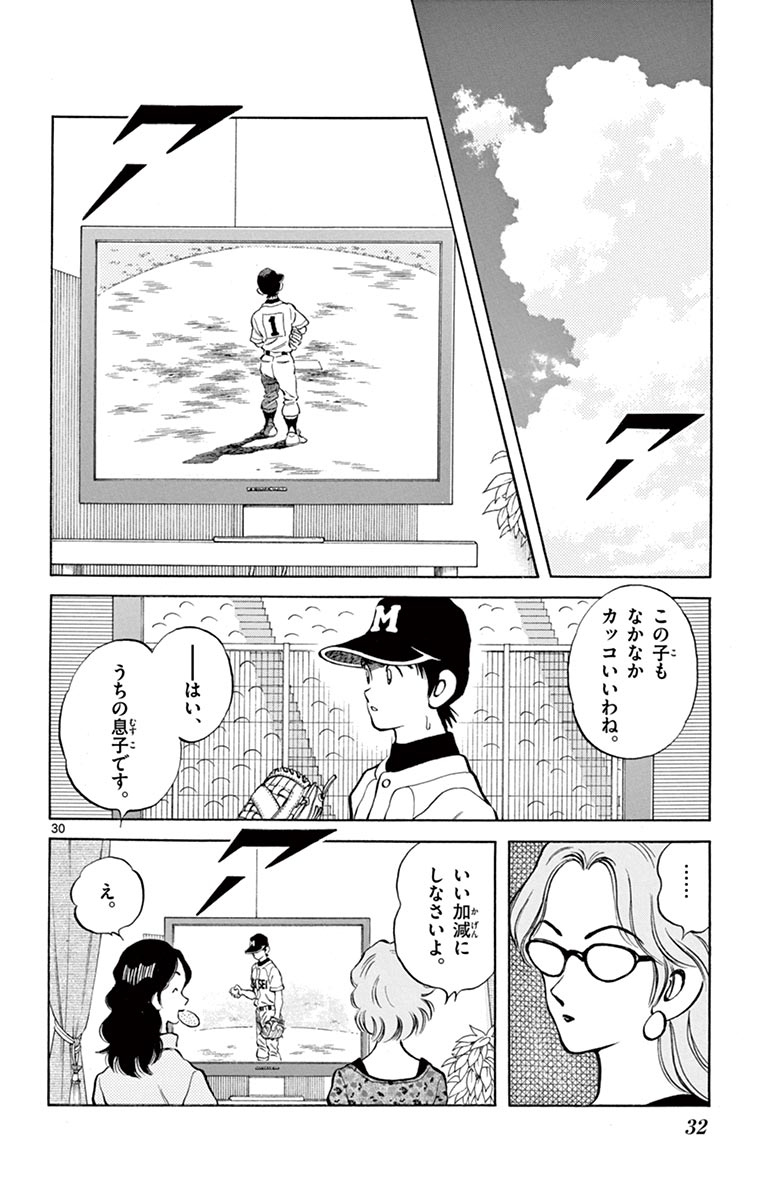 MIX - raw - 第50話 - https://jppp.mangajikan.cc/jppp/05020529/yi55robecrf.jpg