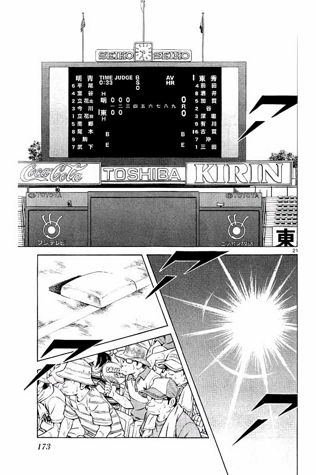 MIX - raw - 第49話 - https://jppp.mangajikan.cc/jppp/05020530/0z2ut0vomqz.jpg