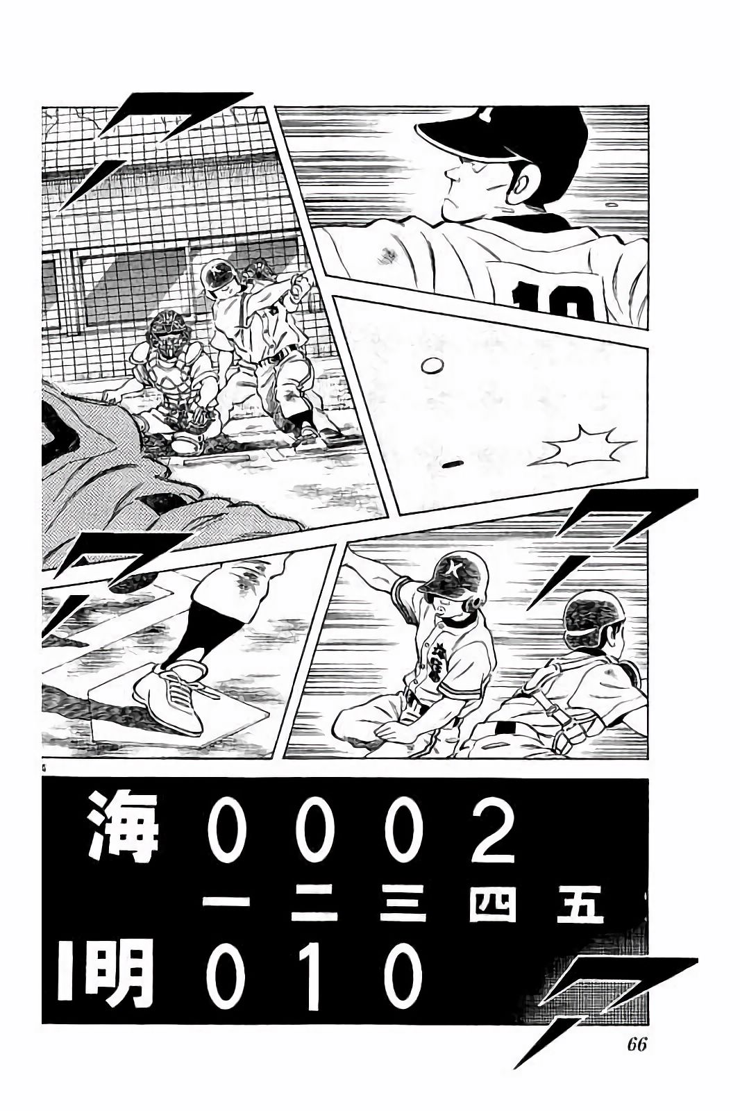 MIX - raw - 第46話 - https://jppp.mangajikan.cc/jppp/05020530/2ta34gium3j.jpg