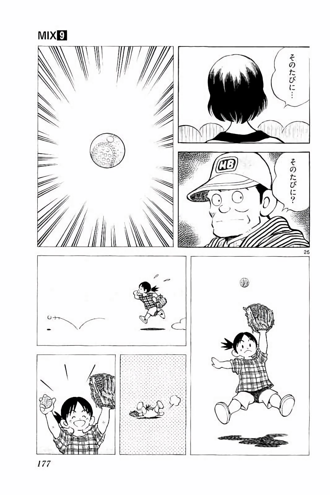 MIX - raw - 第49話 - https://jppp.mangajikan.cc/jppp/05020530/2u3ikrmsy50.jpg