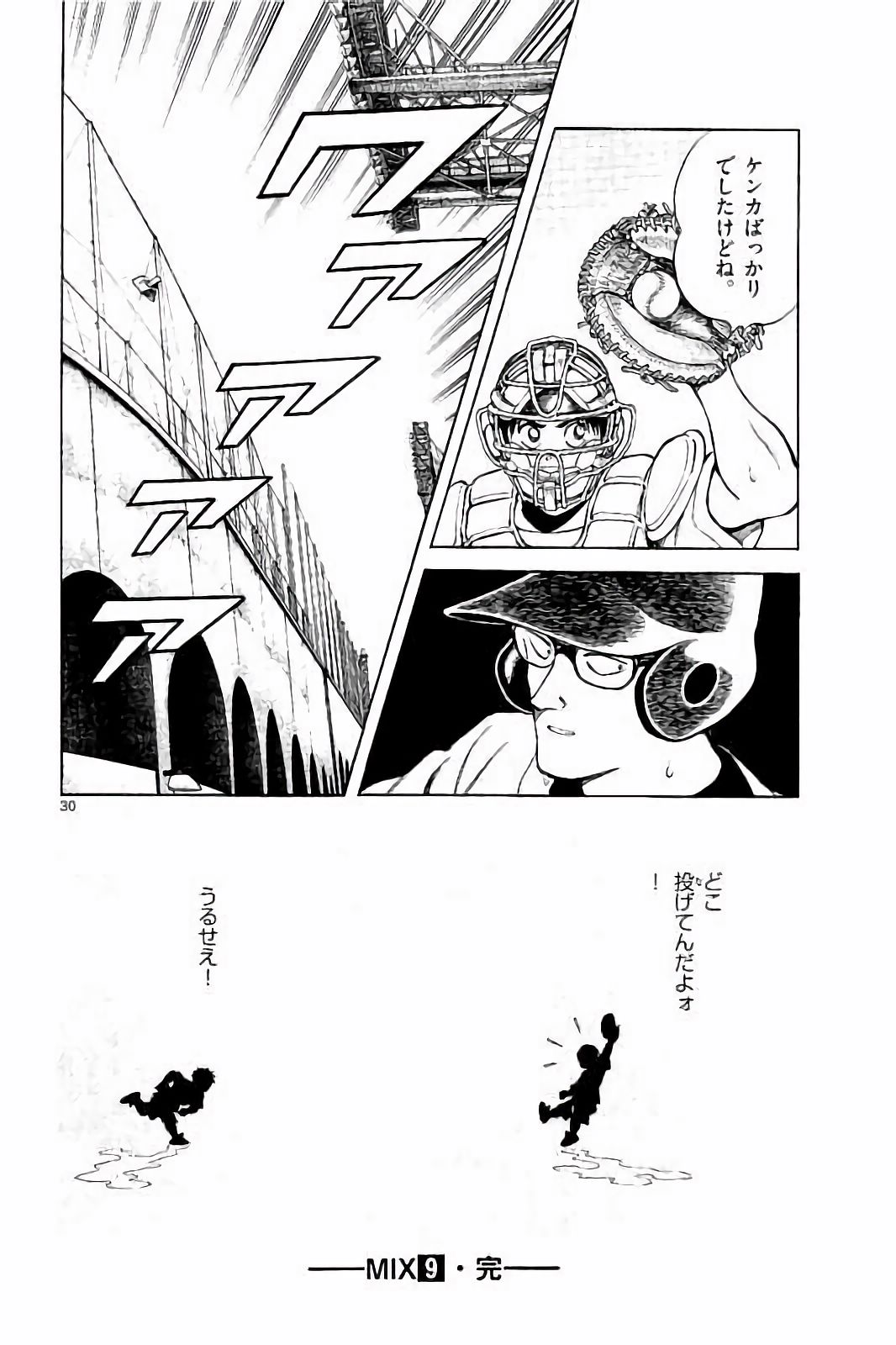 MIX - raw - 第49話 - https://jppp.mangajikan.cc/jppp/05020530/3ghtfr1mmys.jpg