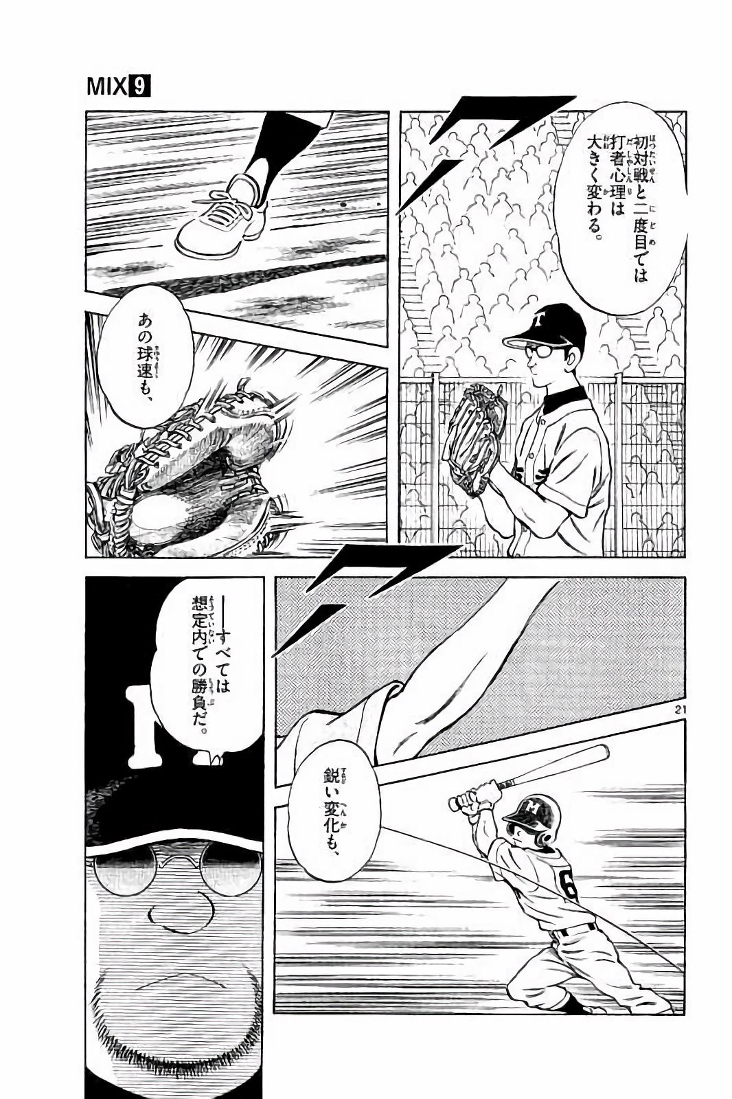 MIX - raw - 第48話 - https://jppp.mangajikan.cc/jppp/05020530/3ylxfug1xqg.jpg