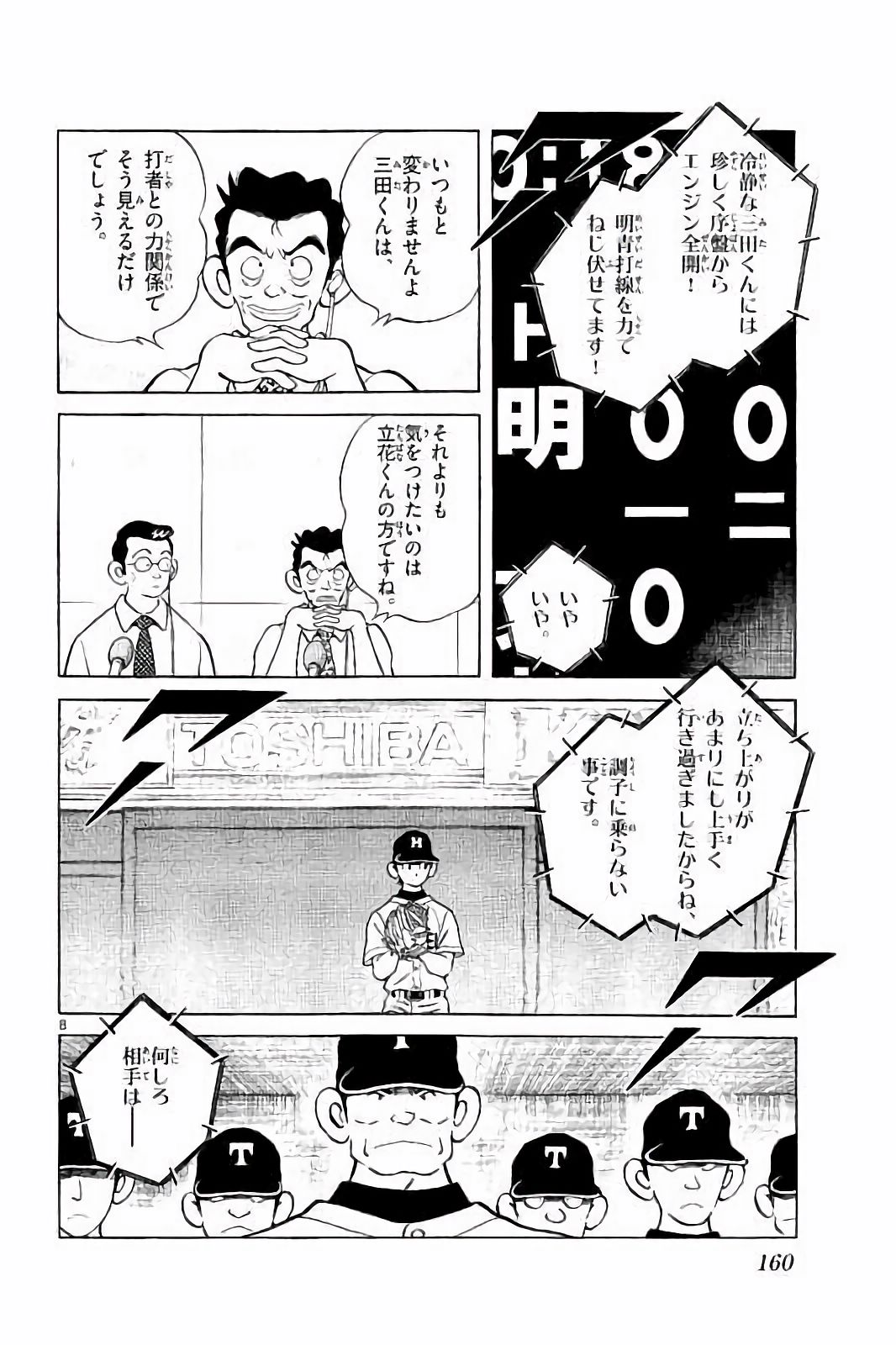 MIX - raw - 第49話 - https://jppp.mangajikan.cc/jppp/05020530/44opnoxovpy.jpg
