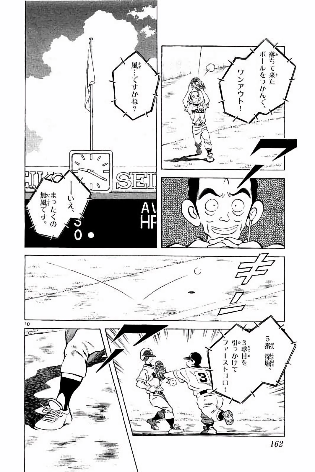MIX - raw - 第49話 - https://jppp.mangajikan.cc/jppp/05020530/bo3xep2lkwa.jpg