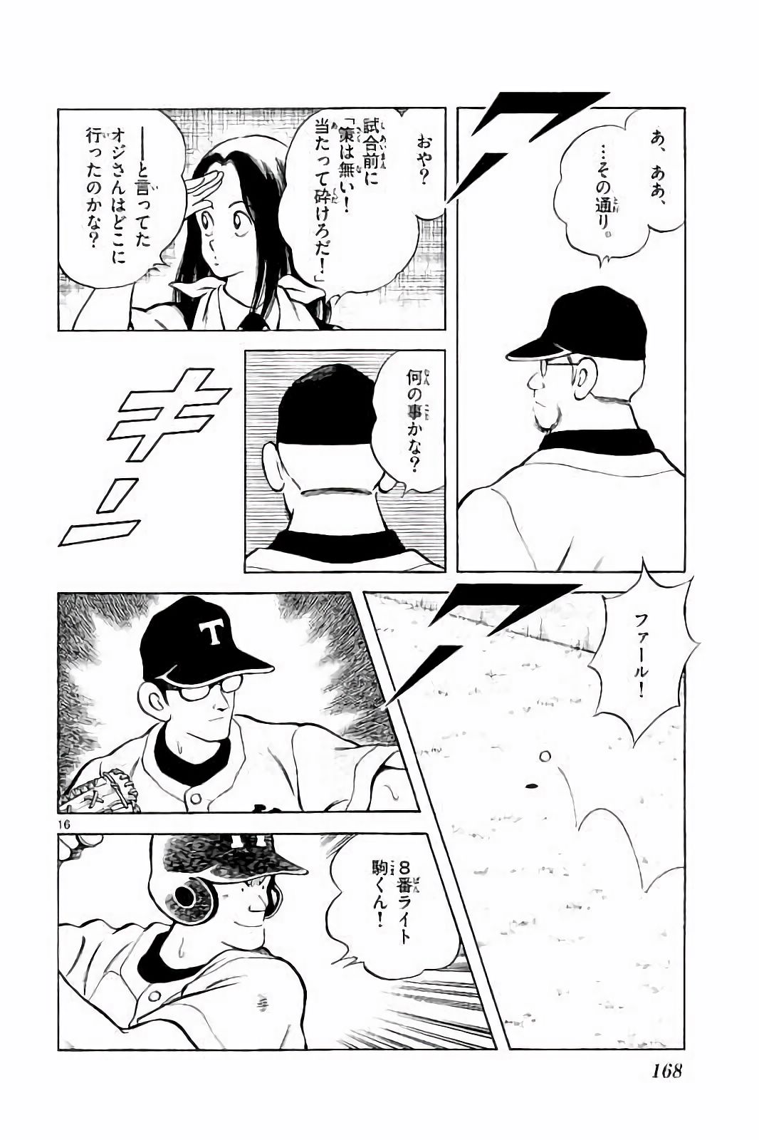 MIX - raw - 第49話 - https://jppp.mangajikan.cc/jppp/05020530/bw2ypl2ha4t.jpg