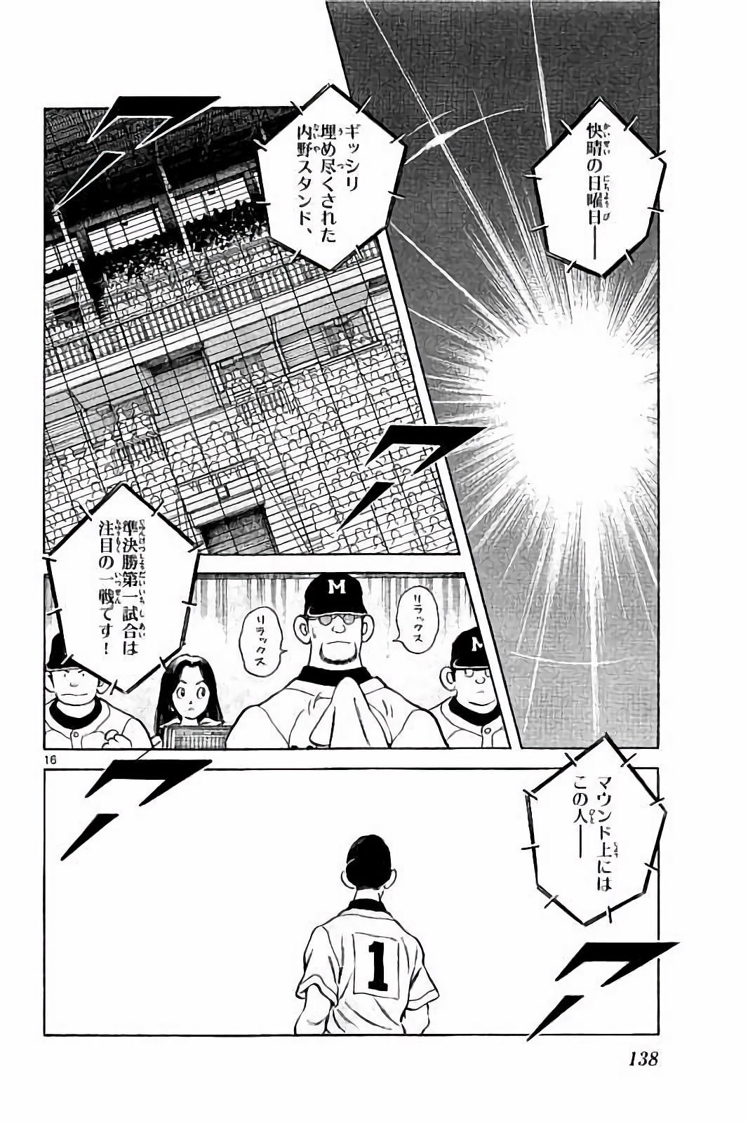 MIX - raw - 第48話 - https://jppp.mangajikan.cc/jppp/05020530/coxr2dze0si.jpg