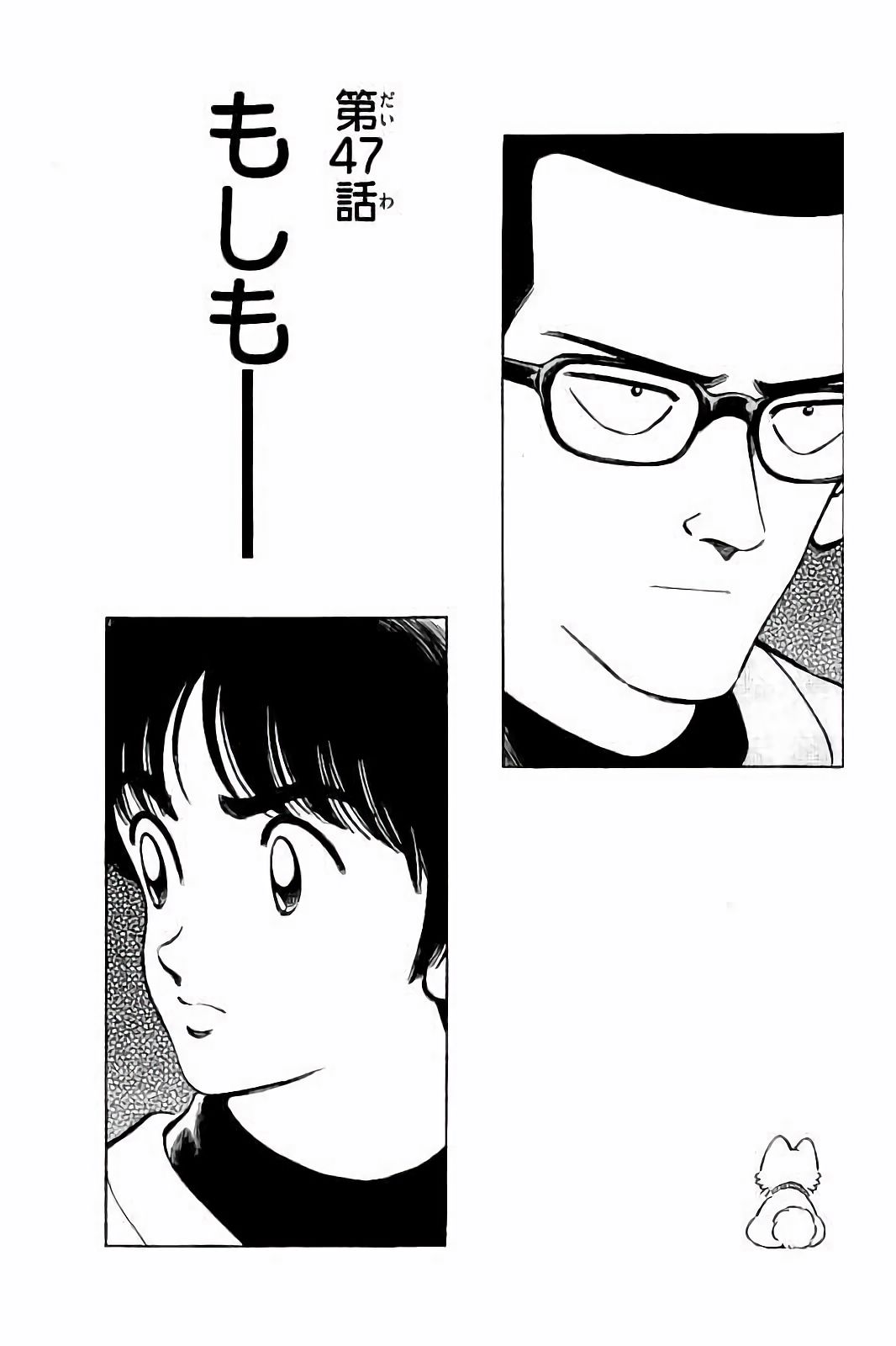 MIX - raw - 第47話 - https://jppp.mangajikan.cc/jppp/05020530/ft1lk5c5yeo.jpg