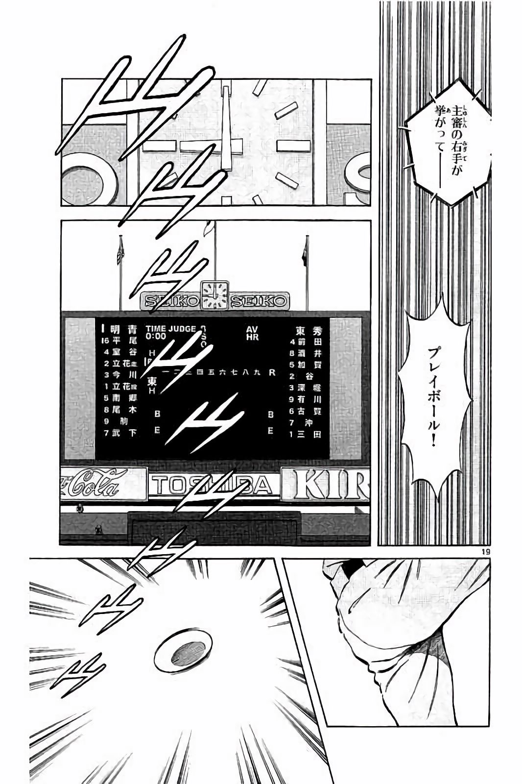 MIX - raw - 第48話 - https://jppp.mangajikan.cc/jppp/05020530/g2yfqa3jld3.jpg