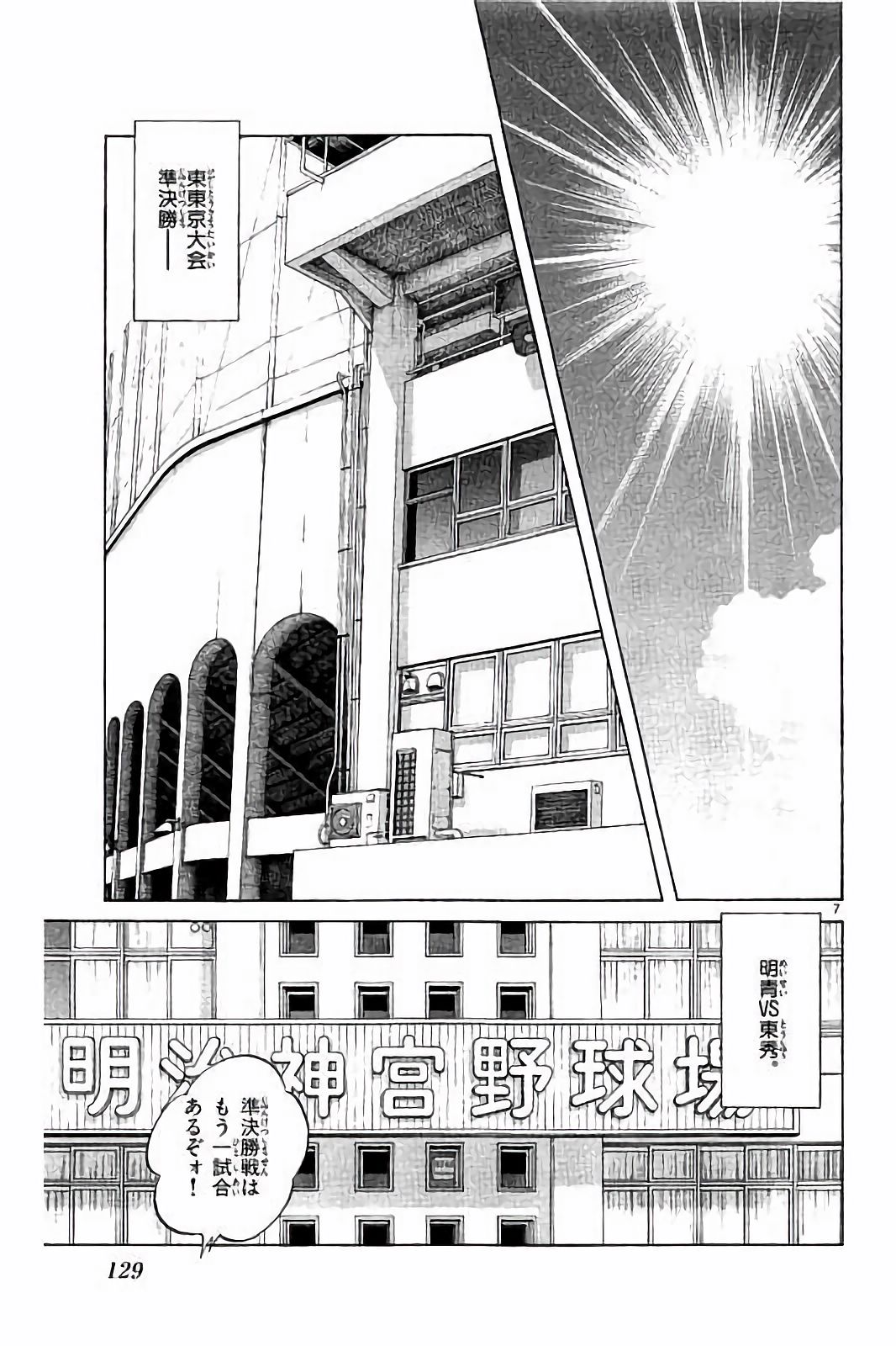 MIX - raw - 第48話 - https://jppp.mangajikan.cc/jppp/05020530/gia0p3duug2.jpg