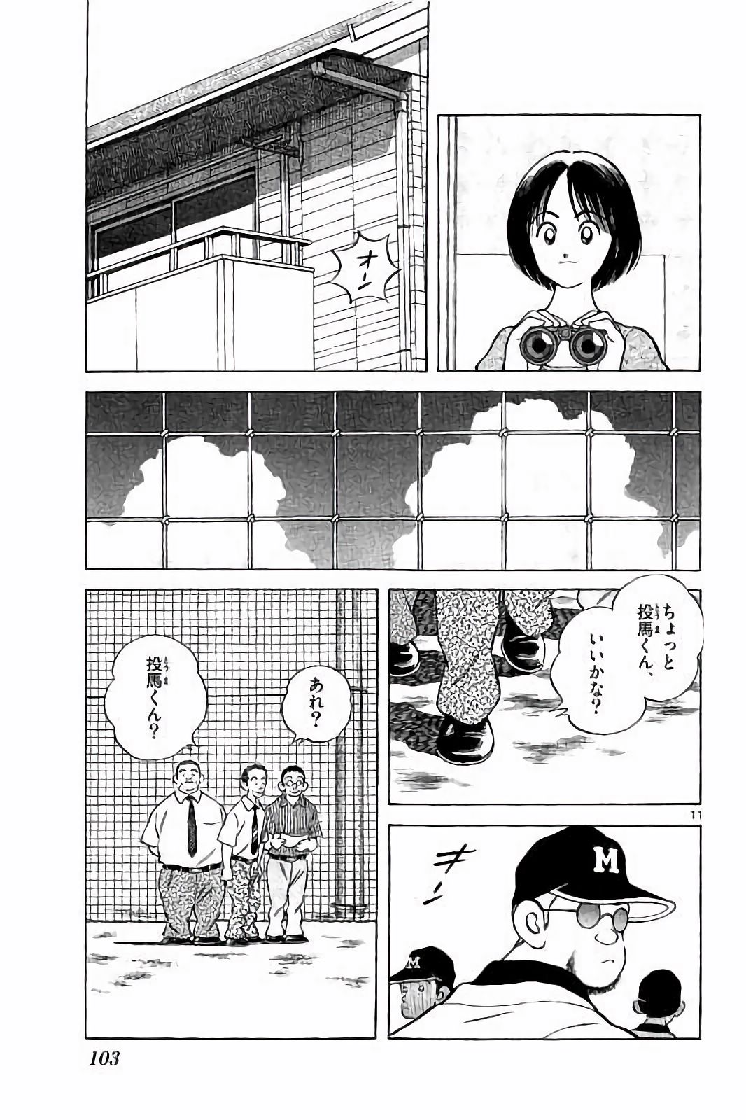 MIX - raw - 第47話 - https://jppp.mangajikan.cc/jppp/05020530/grcjigqqzzj.jpg