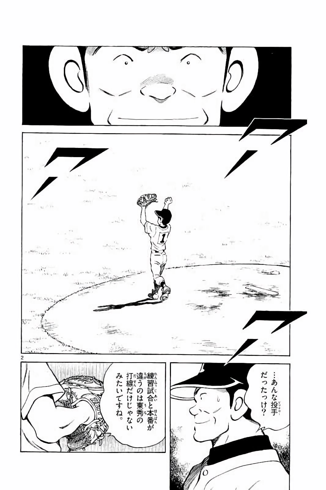 MIX - raw - 第49話 - https://jppp.mangajikan.cc/jppp/05020530/h2ctksdmehi.jpg
