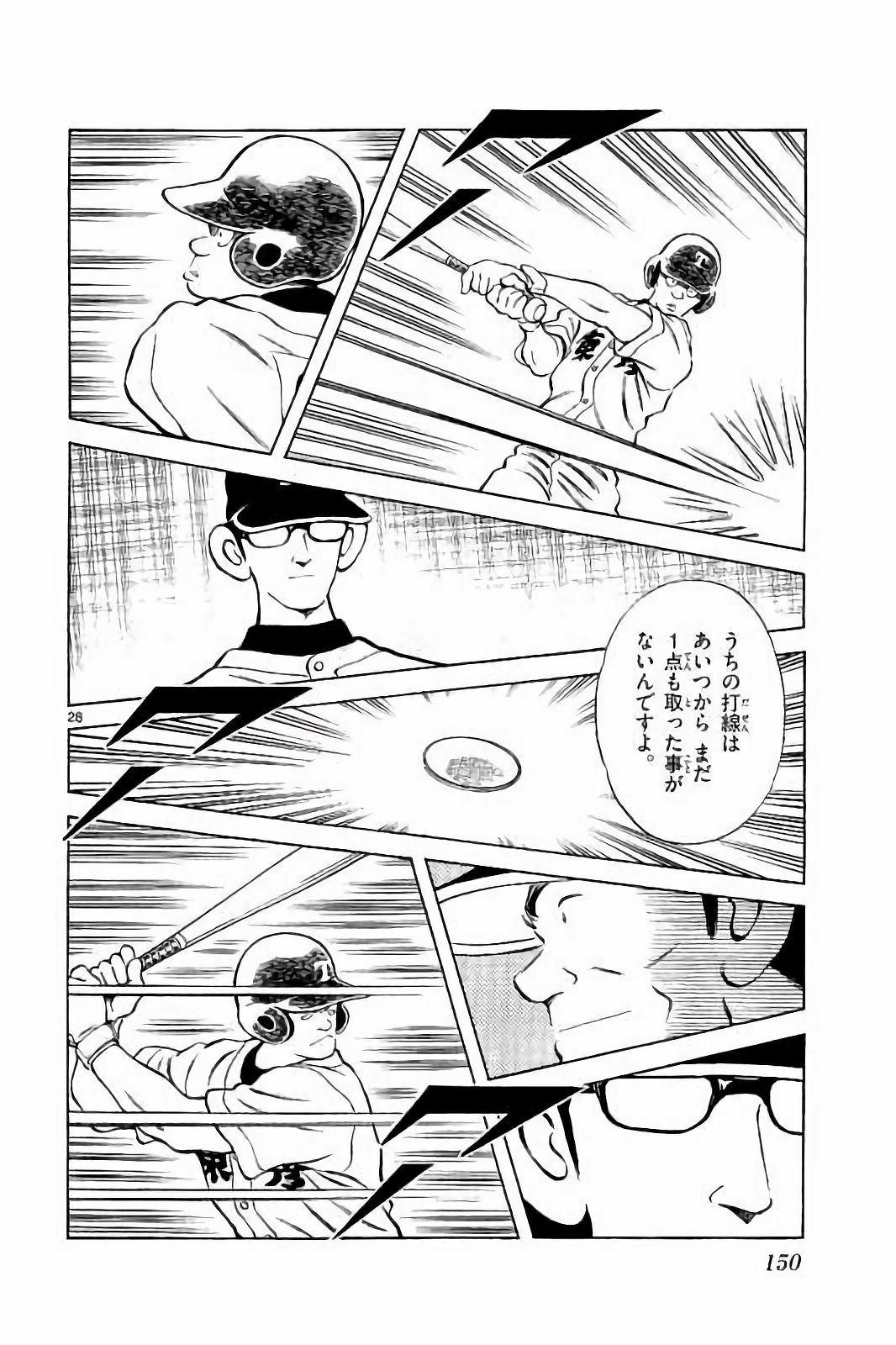 MIX - raw - 第48話 - https://jppp.mangajikan.cc/jppp/05020530/hru0k4hylin.jpg