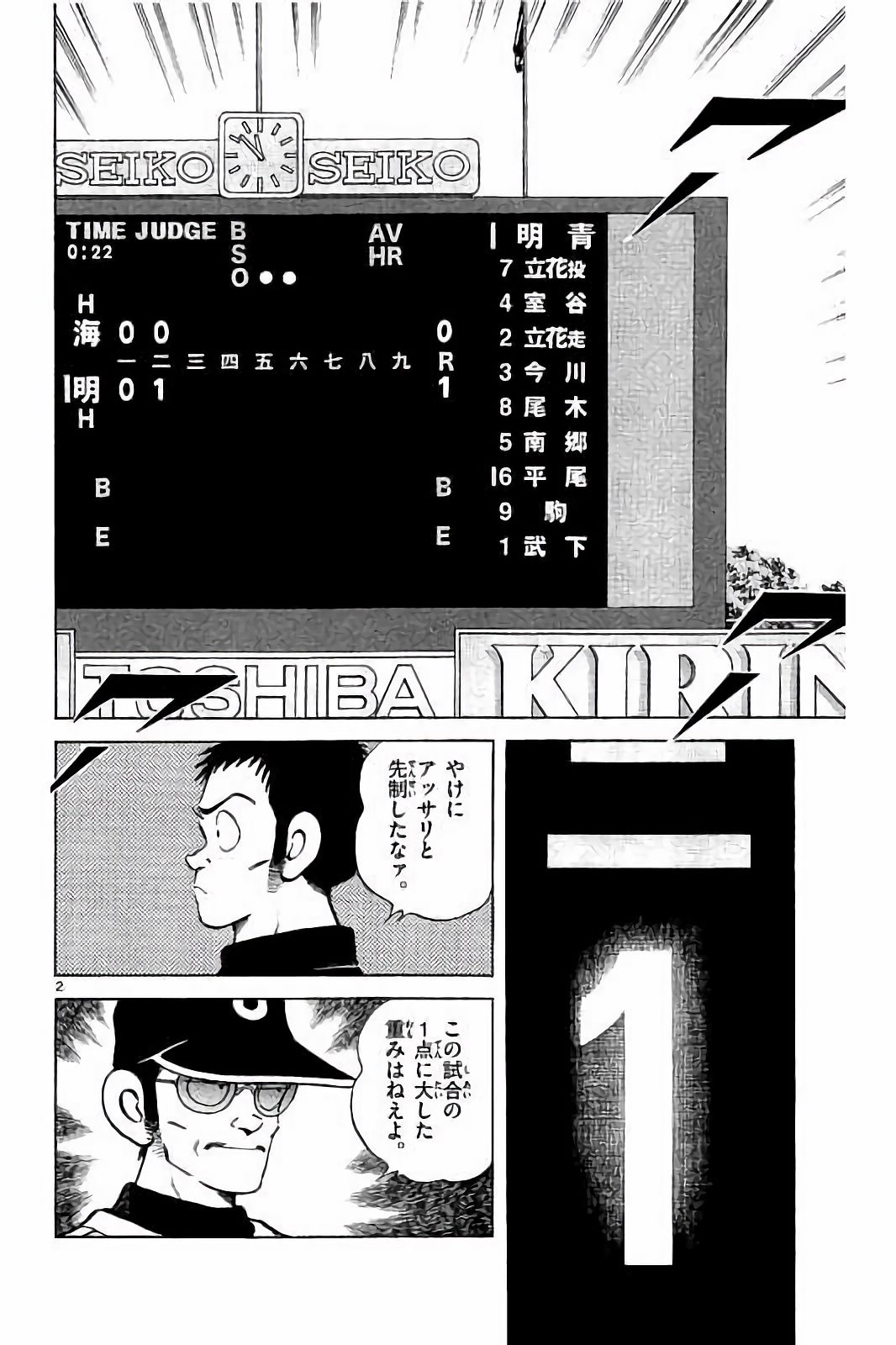 MIX - raw - 第46話 - https://jppp.mangajikan.cc/jppp/05020530/httaoqoemfm.jpg