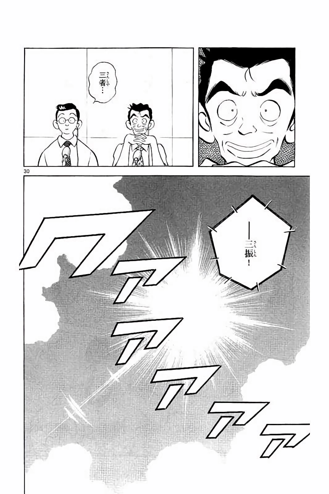 MIX - raw - 第48話 - https://jppp.mangajikan.cc/jppp/05020530/huhf11hhgqt.jpg