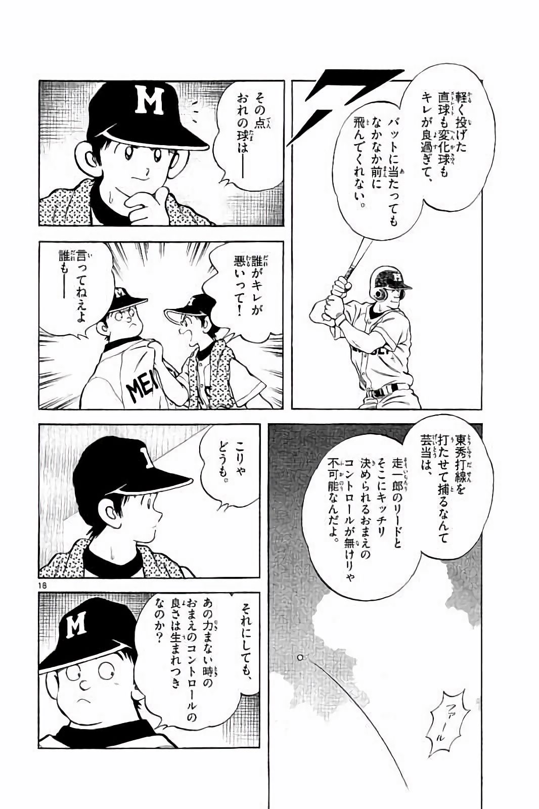 MIX - raw - 第49話 - https://jppp.mangajikan.cc/jppp/05020530/ktxujuetr1d.jpg