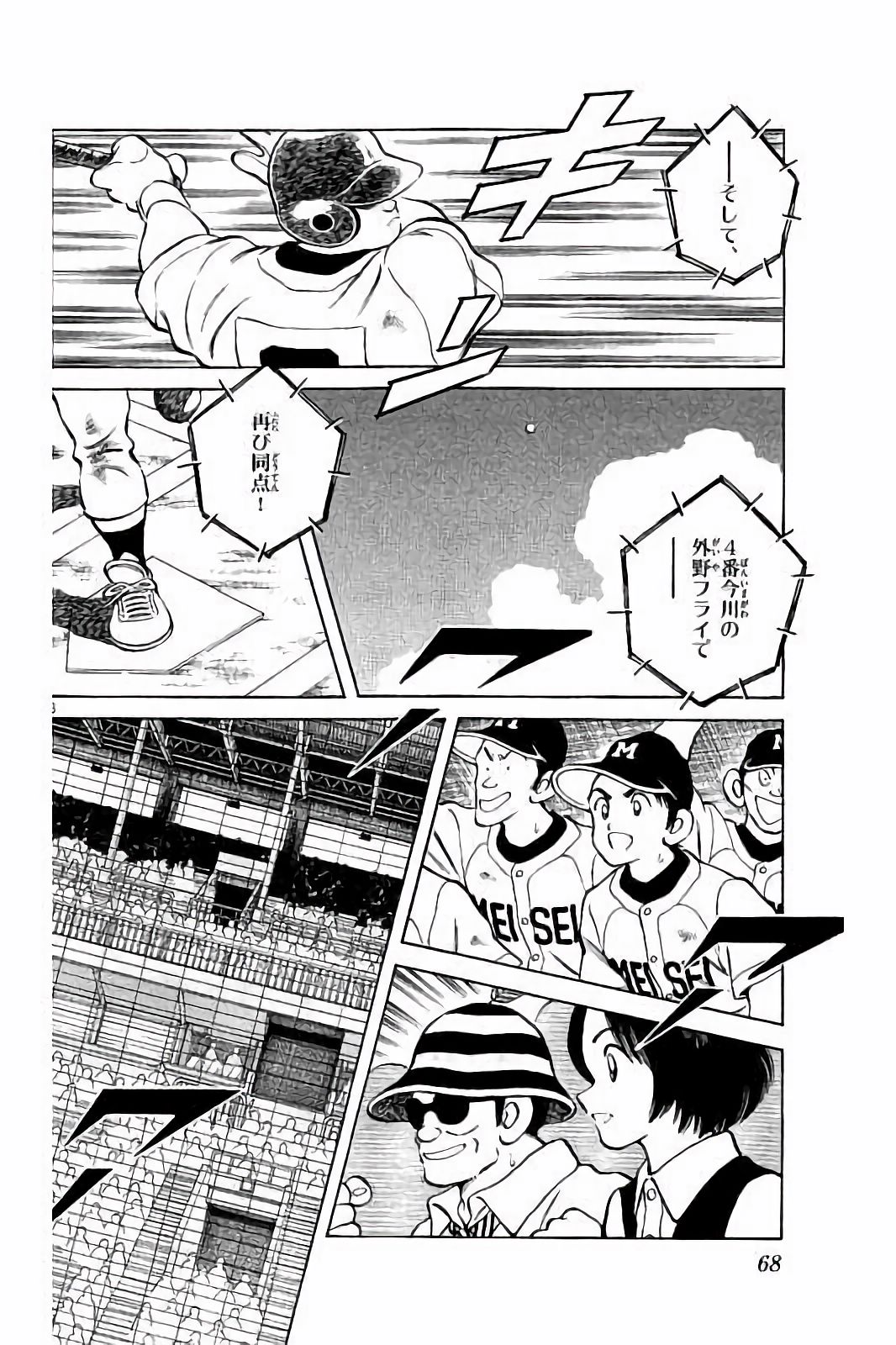 MIX - raw - 第46話 - https://jppp.mangajikan.cc/jppp/05020530/mdnxcbb2x3c.jpg