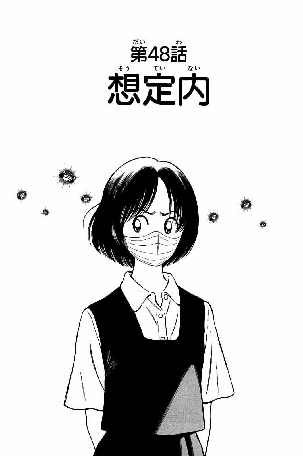 MIX - raw - 第48話 - https://jppp.mangajikan.cc/jppp/05020530/mynylu3uvwr.jpg