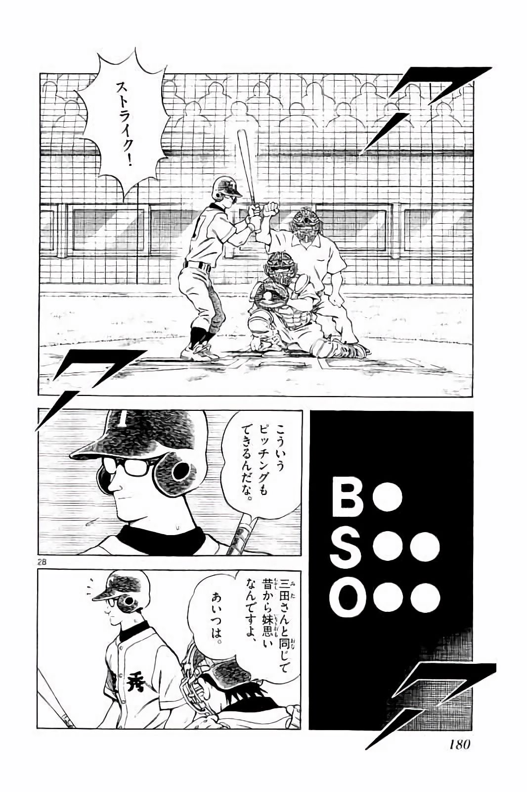 MIX - raw - 第49話 - https://jppp.mangajikan.cc/jppp/05020530/npdna43ux3m.jpg