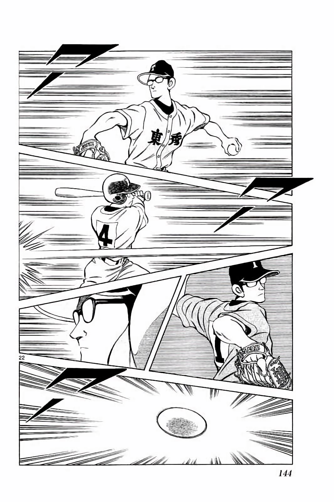 MIX - raw - 第48話 - https://jppp.mangajikan.cc/jppp/05020530/o5ttpgqybpl.jpg